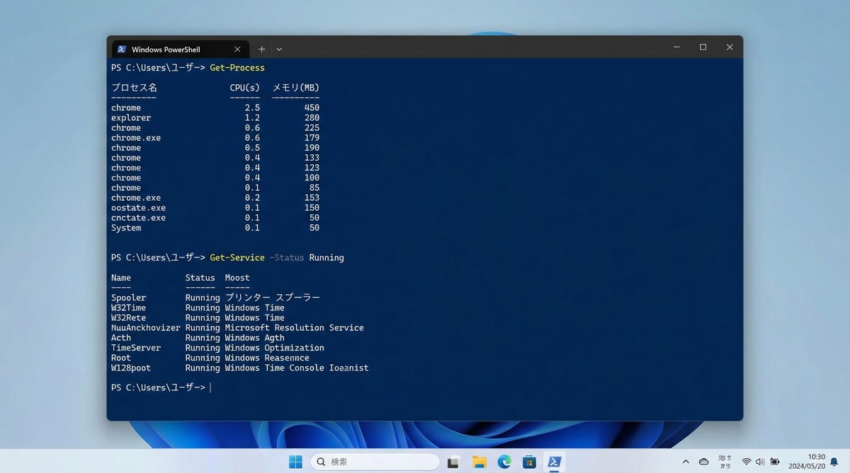 Windows 11でのPowerShellコマンド実行画面のスクリーンショット