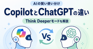 CopilotとChatCPTの違い